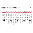 長治公交19路 長治公交19路