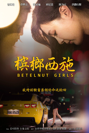 王丁築