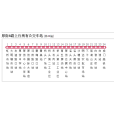 橫瀝公交6路 橫瀝公交6路