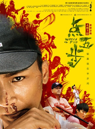 鬍子彤 鬍子彤