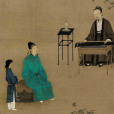 聽琴圖(宋徽宗趙佶創作畫作) 聽琴圖(宋徽宗趙佶創作畫作)