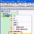 翻譯記憶 翻譯記憶