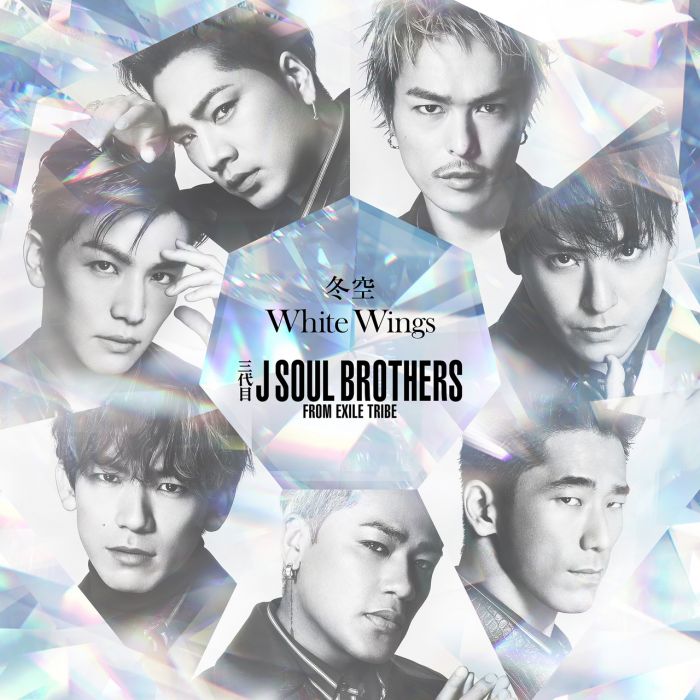 White Wings(三代目 J SOUL BROTHERS演唱的歌曲) White Wings(三代目 J SOUL BROTHERS演唱的歌曲)