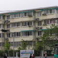 慶豐新村 慶豐新村