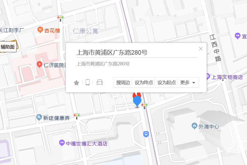 廣東路280號 廣東路280號