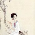 孤雁兒