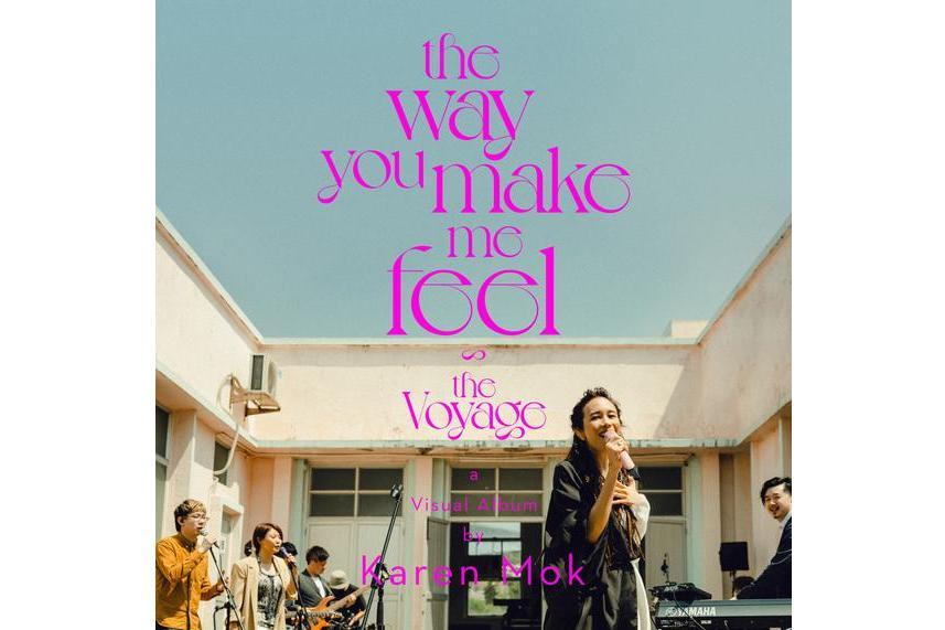 The Way You Make Me Feel(2021年莫文蔚演唱的歌曲) The Way You Make Me Feel(2021年莫文蔚演唱的歌曲)