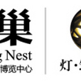 燈巢 燈巢