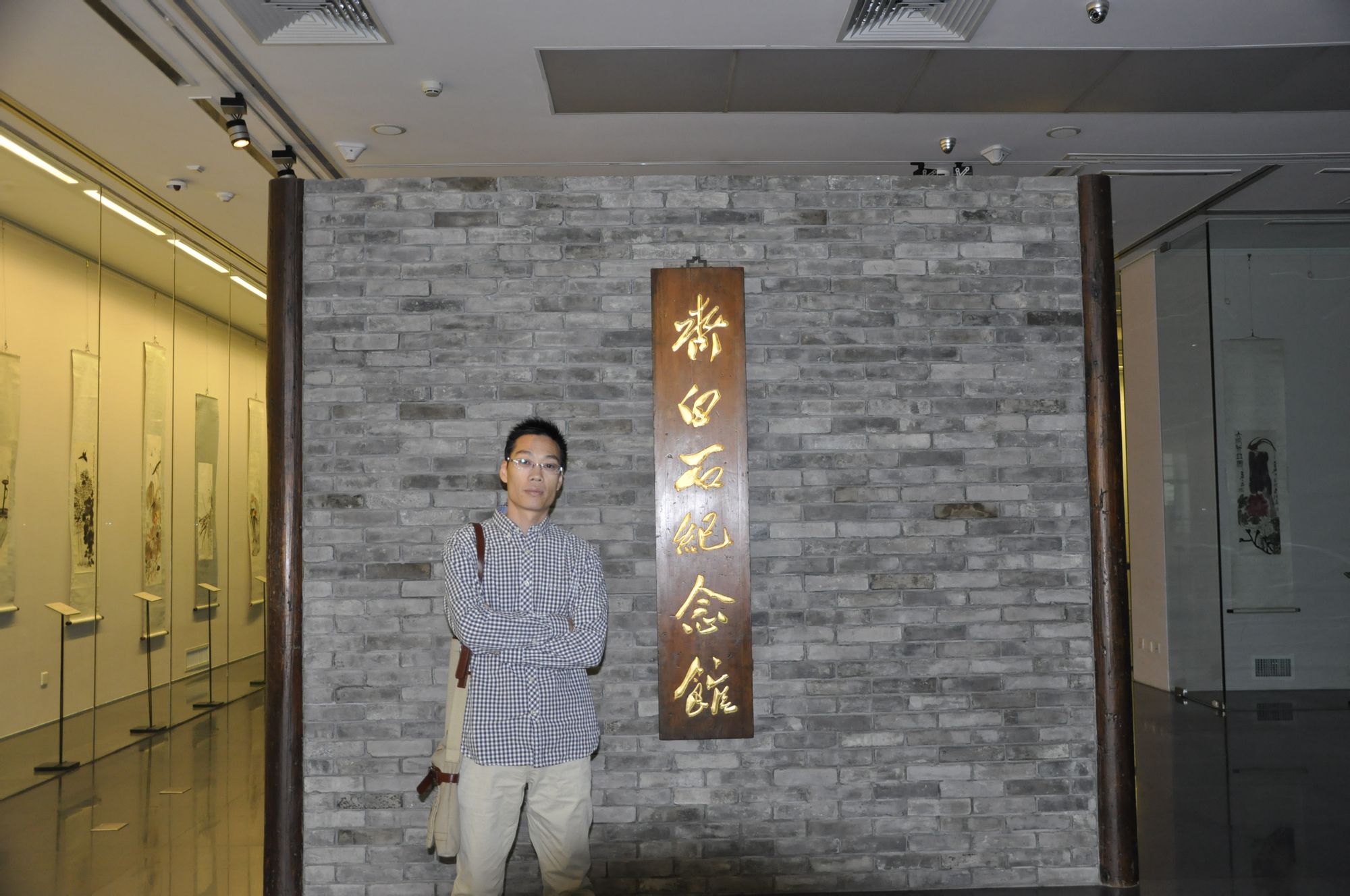 杜小荃在北京畫院齊白石紀念館