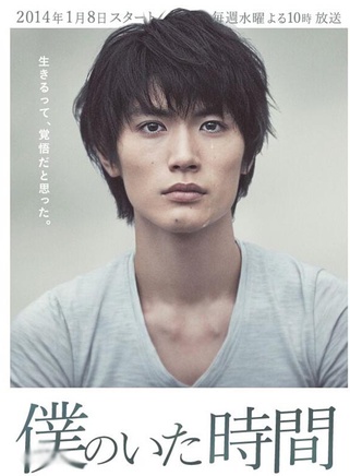 風間俊介