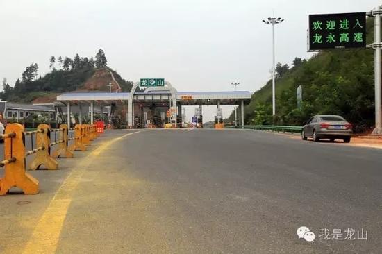 龍山—永順高速公路(龍永高速)