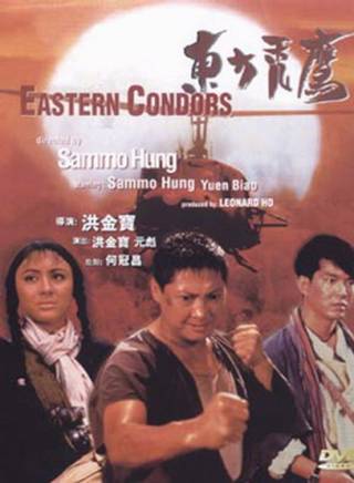 狄威(中國香港著名武打演員，導演、編劇)