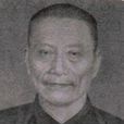 陳惟儉 陳惟儉