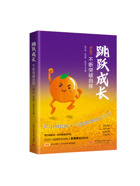 跳躍成長 跳躍成長