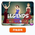 50年代傳奇