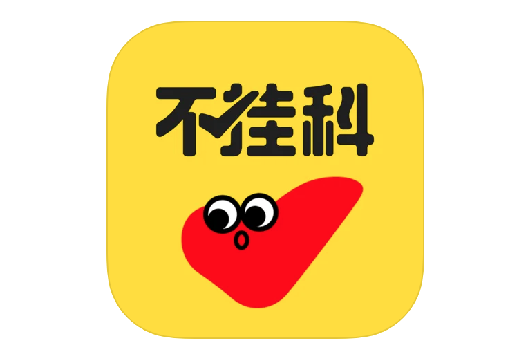 不掛科 不掛科