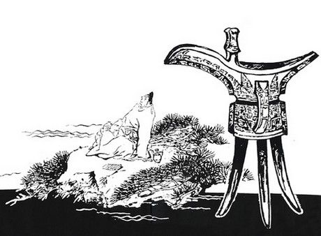 殷墟商酒 殷墟商酒