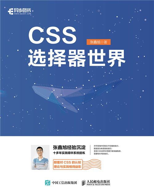CSS選擇器世界 CSS選擇器世界