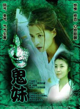 尹天照(伊天照) 尹天照(伊天照)