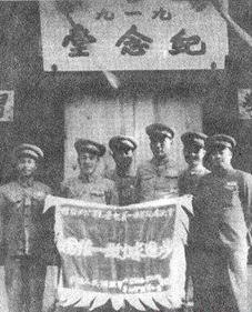 綏遠起義一周年36軍召開紀念大會