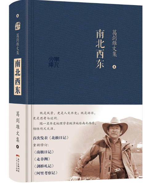 南北西東 南北西東