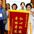 王萍(上海鴻慈兒童醫院同位素治療室主任) 王萍(上海鴻慈兒童醫院同位素治療室主任)