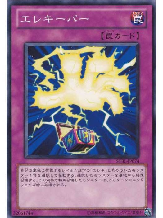 電力看守 電力看守