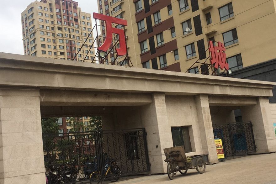 萬城小園 萬城小園
