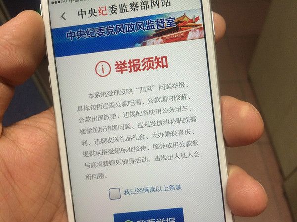 一鍵舉報 一鍵舉報