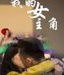 崔奧(中國內地男演員) 崔奧(中國內地男演員)