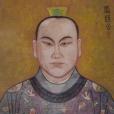 張繼先(張虛靖) 張繼先(張虛靖)