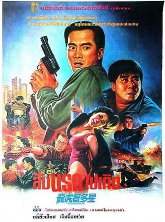 曾志偉(中國香港男演員、導演、編劇) 曾志偉(中國香港男演員、導演、編劇)