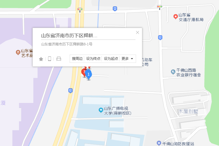 舜耕路8-1號 舜耕路8-1號