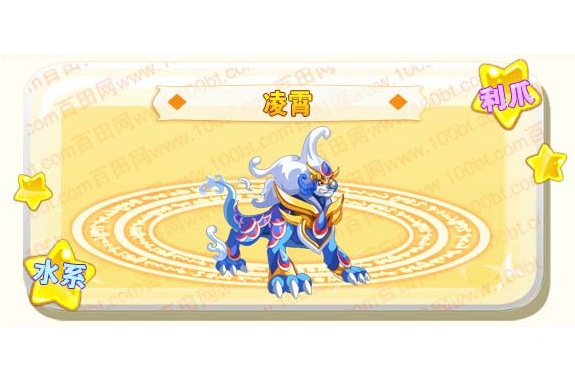 凌霄(網頁遊戲《奧奇傳說》的精靈角色) 凌霄(網頁遊戲《奧奇傳說》的精靈角色)