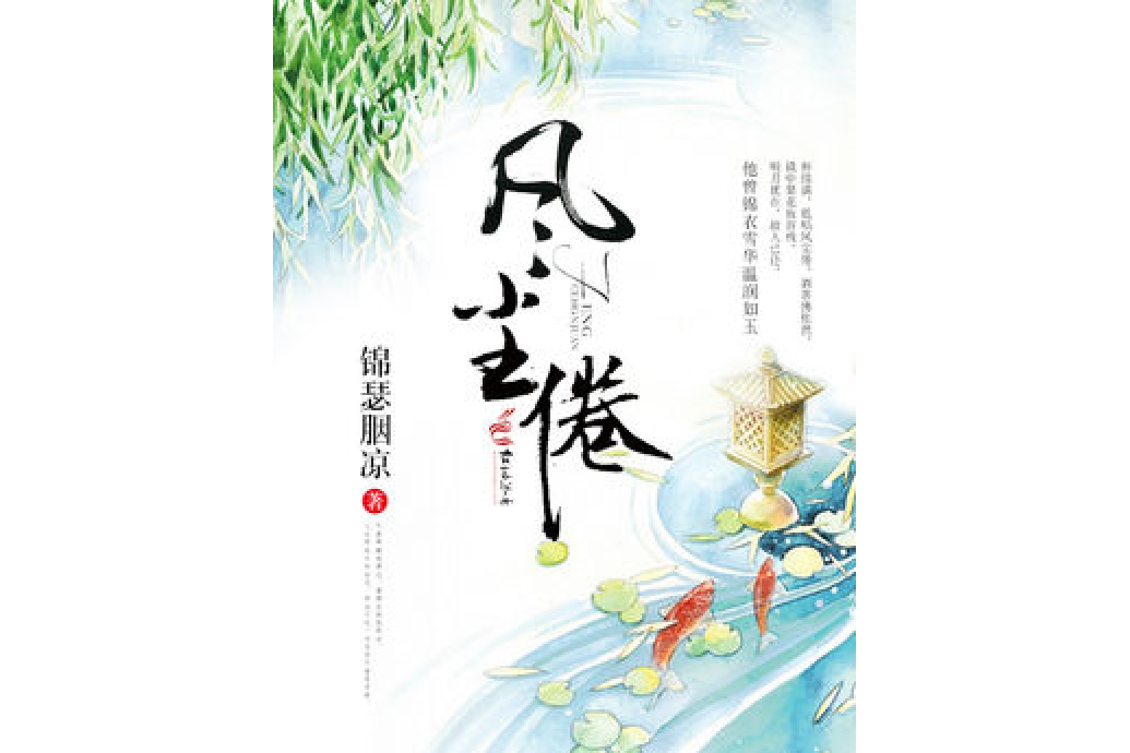 風塵倦 風塵倦
