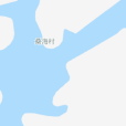 桑海村 桑海村