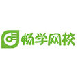 暢學網校 暢學網校