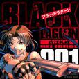 黑礁(BLACK LAGOON) 黑礁(BLACK LAGOON)