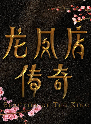 宋銘宇(宋玉璽（中國內地男演員）)