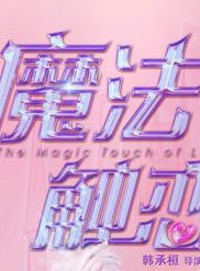 李北嶽 李北嶽