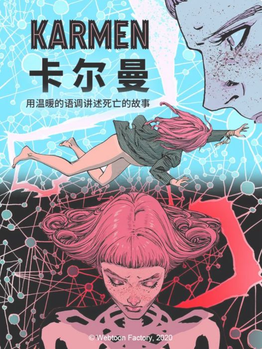 卡爾曼(吉約姆·馬克創作的漫畫) 卡爾曼(吉約姆·馬克創作的漫畫)