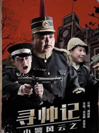 郭金傑(中國內地影視男演員)