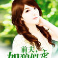 婚色無邊 婚色無邊