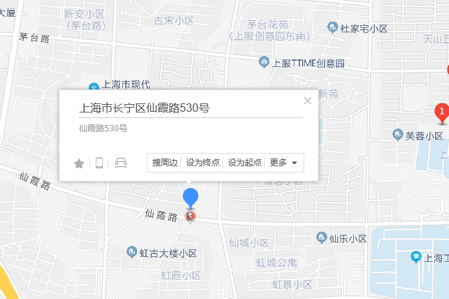 仙霞路530號 仙霞路530號