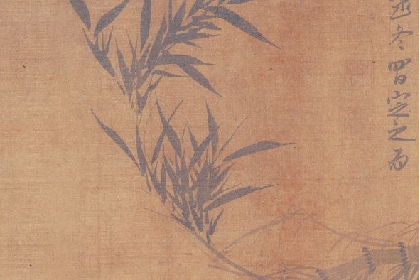 墨竹圖(元代顧安創作的絹本畫) 墨竹圖(元代顧安創作的絹本畫)