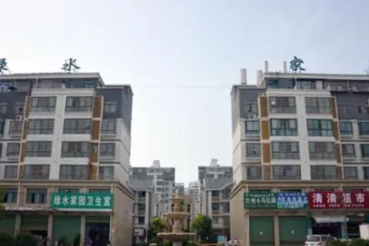 綠水小區
