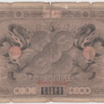 烏龍票 烏龍票