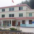 下寮村 下寮村