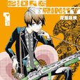 深淵融接 BIORG TRINITY(Biorg Trinity) 深淵融接 BIORG TRINITY(Biorg Trinity)