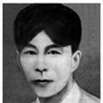 劉琴西 劉琴西